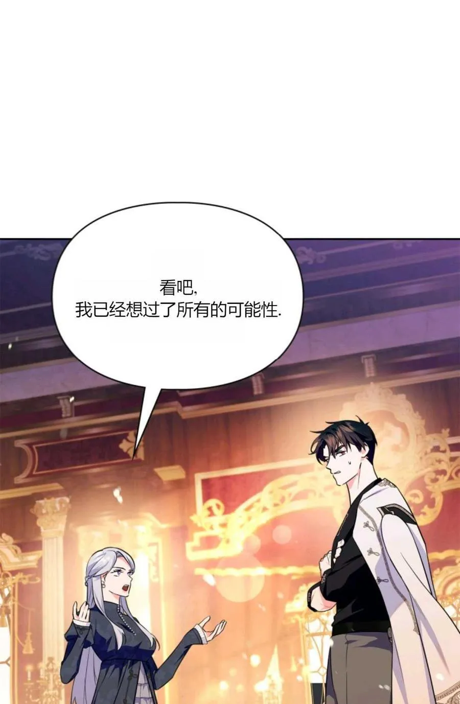 第36话 第98页