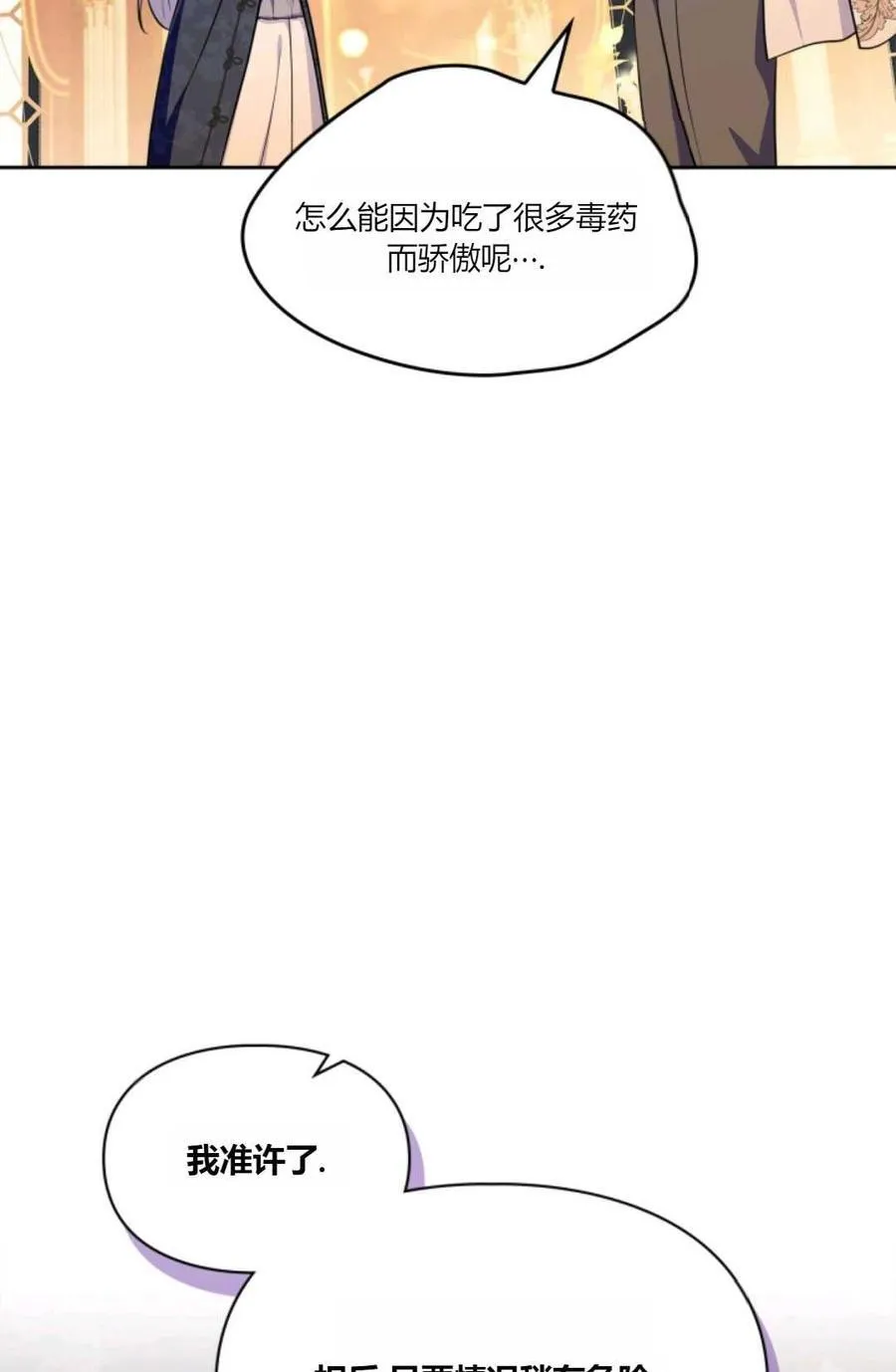 第36话 第99页