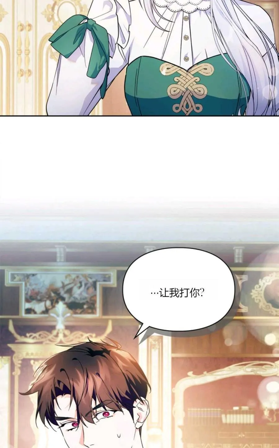 第37话 第2页