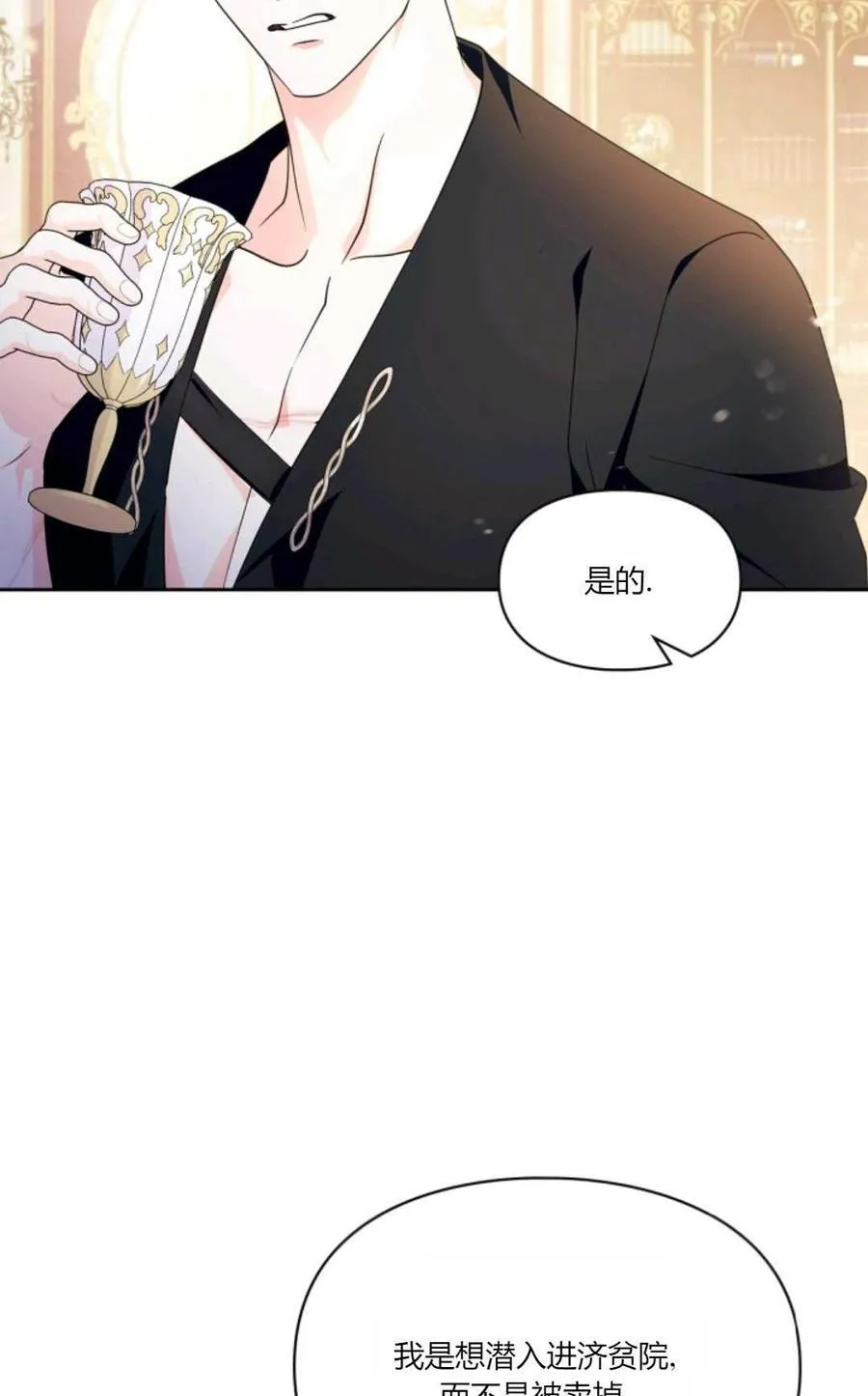 第37话 第3页