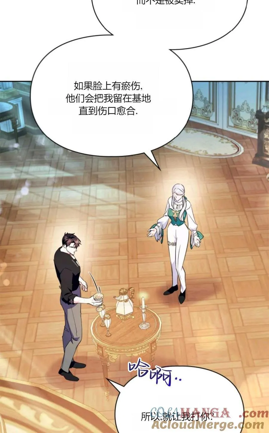 第37话 第4页