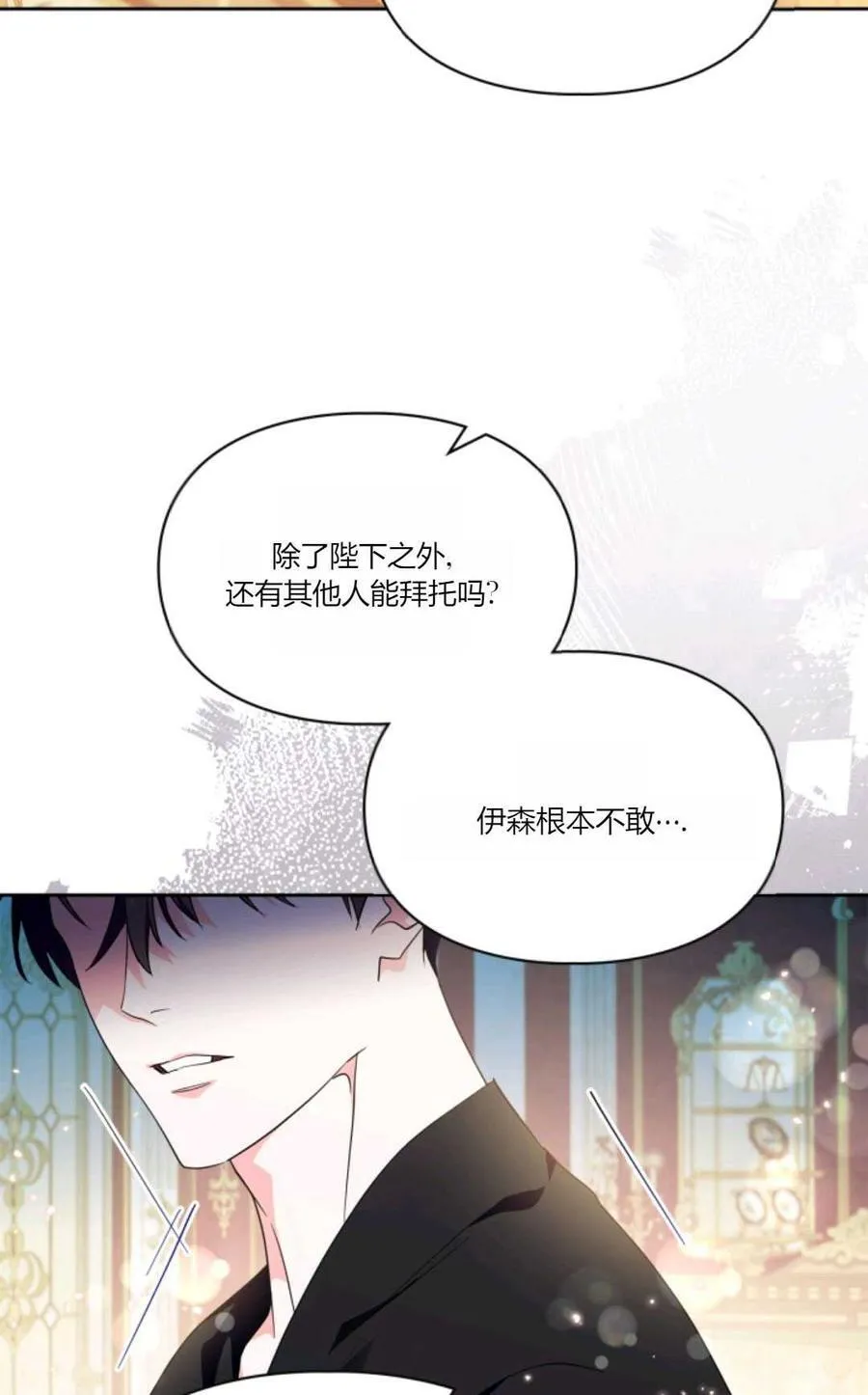 第37话 第5页