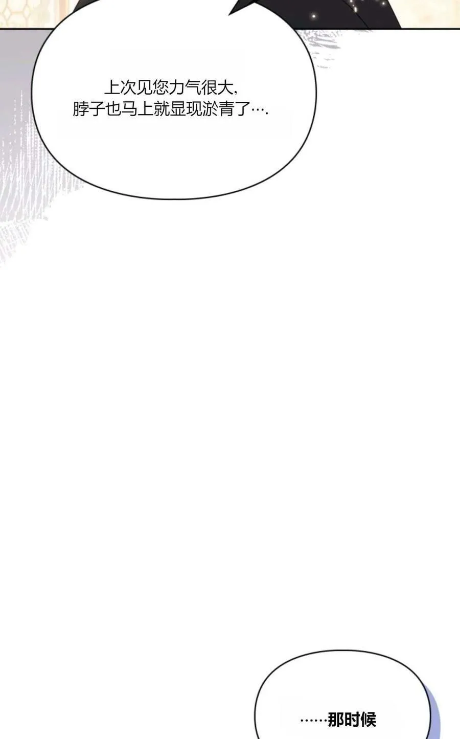 第37话 第6页