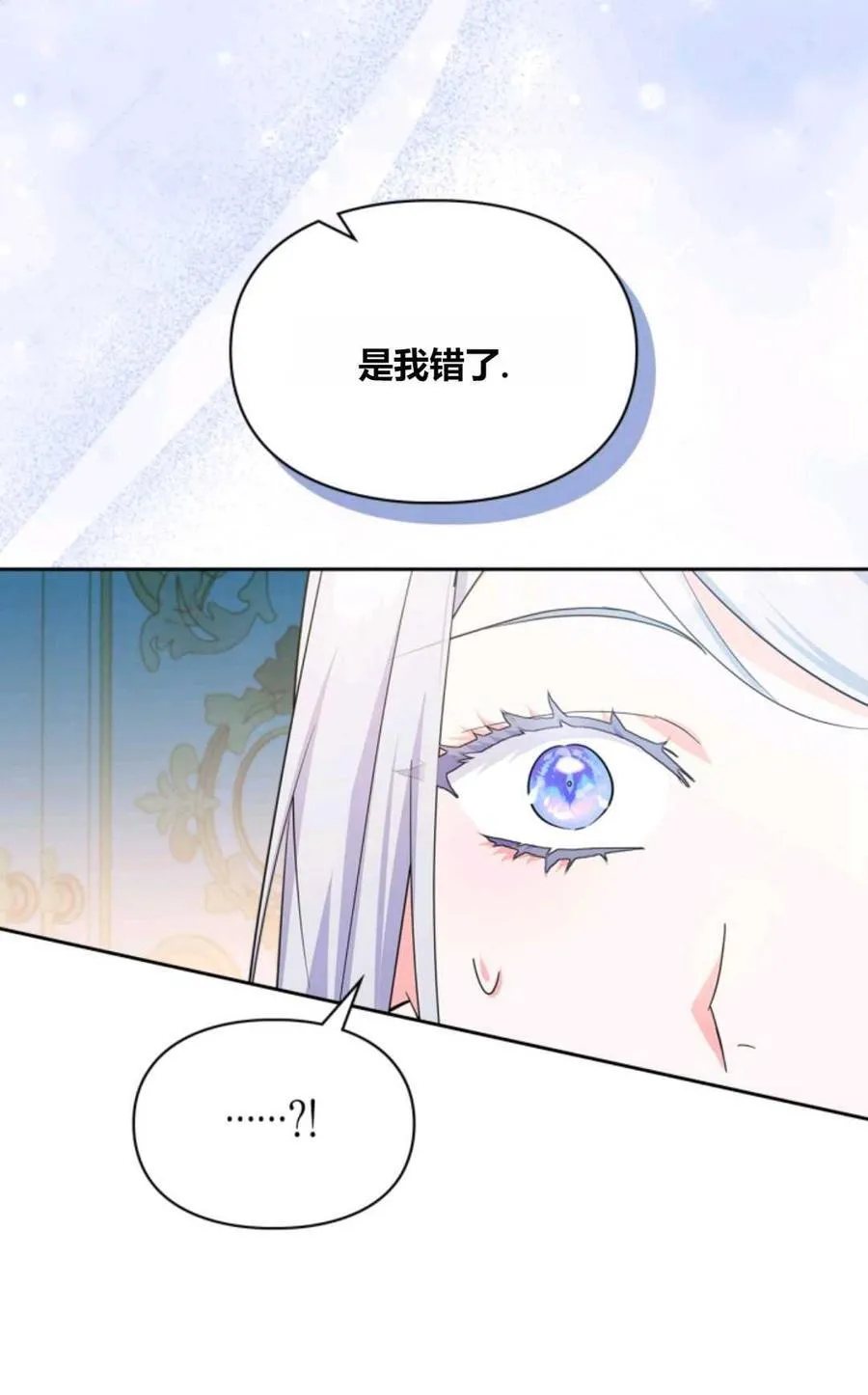 第37话 第8页
