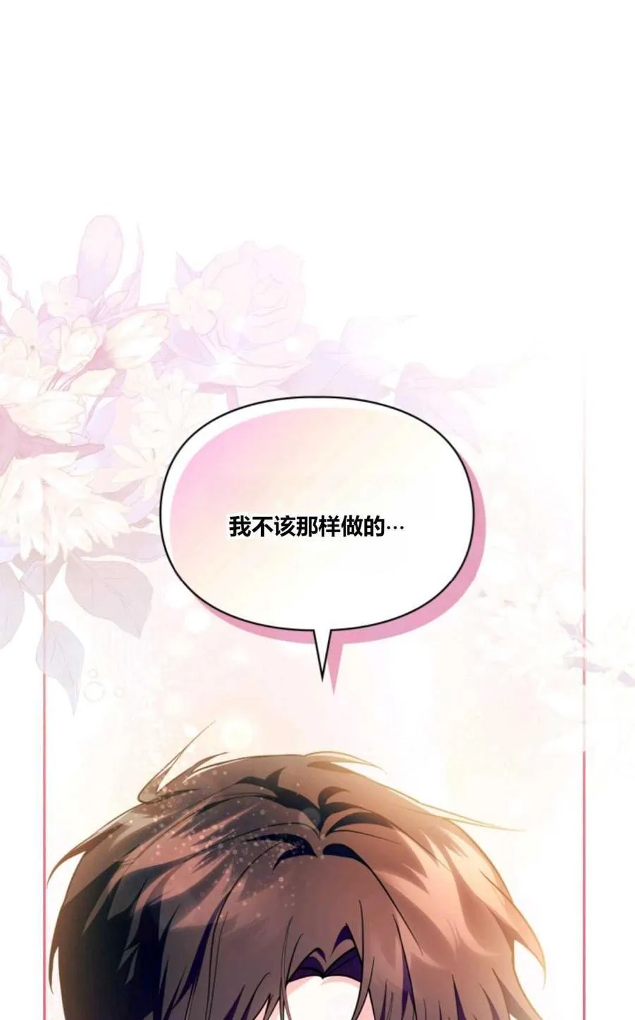 第37话 第9页
