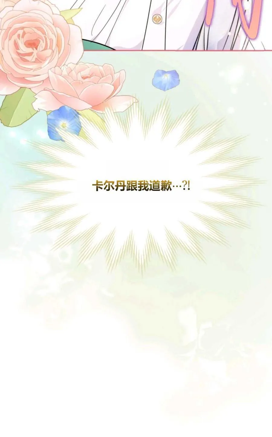 第37话 第12页