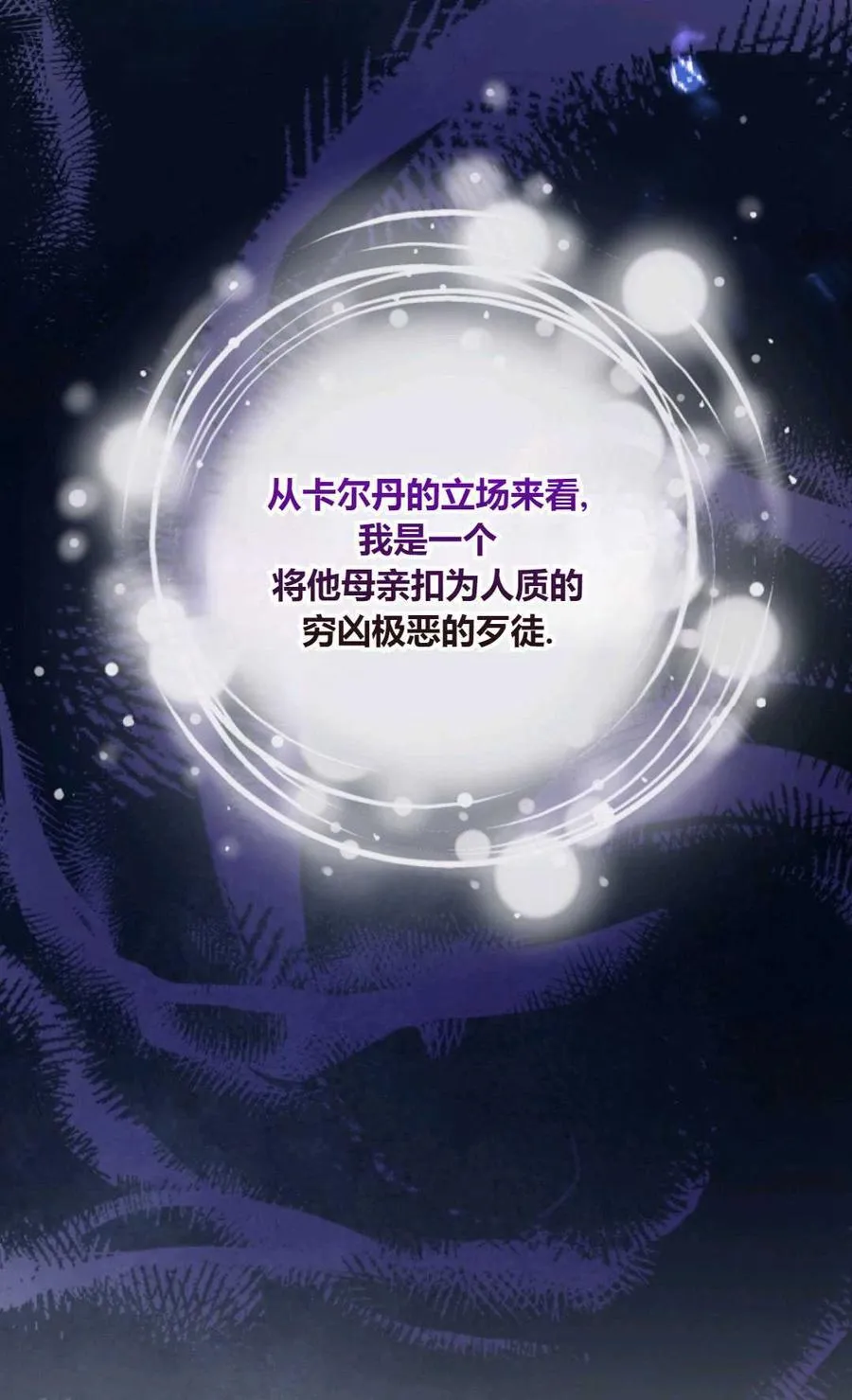 第37话 第15页