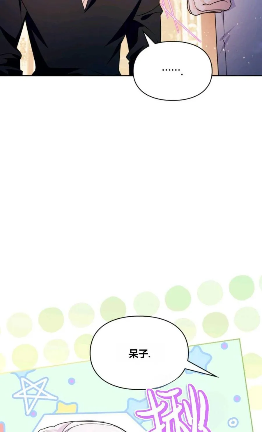 第37话 第17页