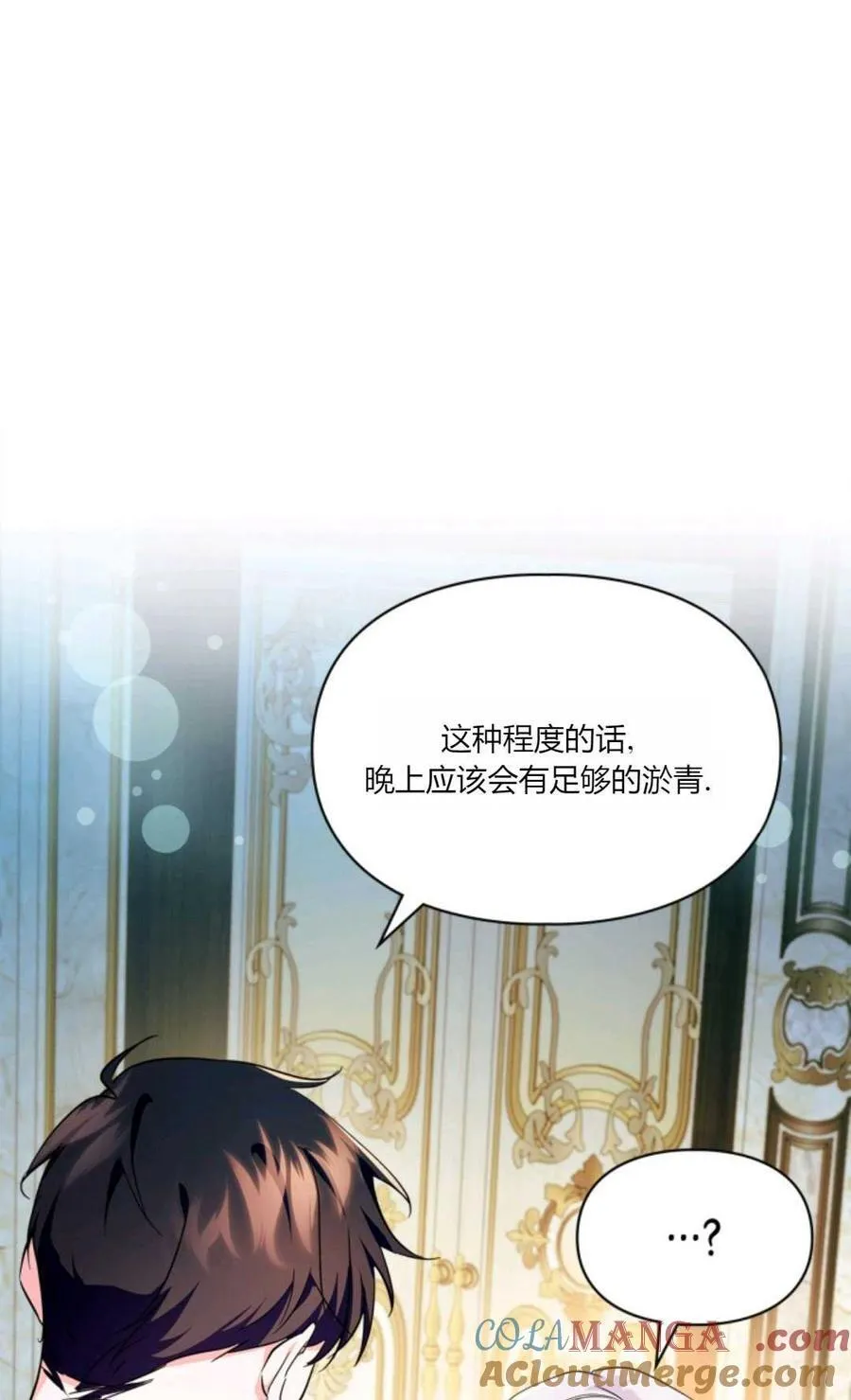 第37话 第19页