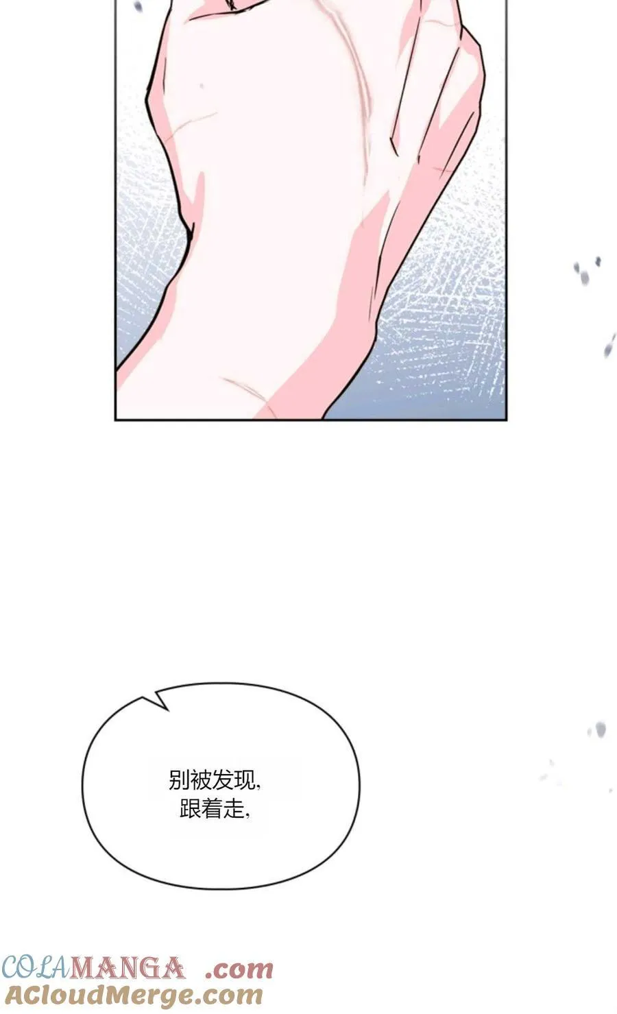第37话 第25页