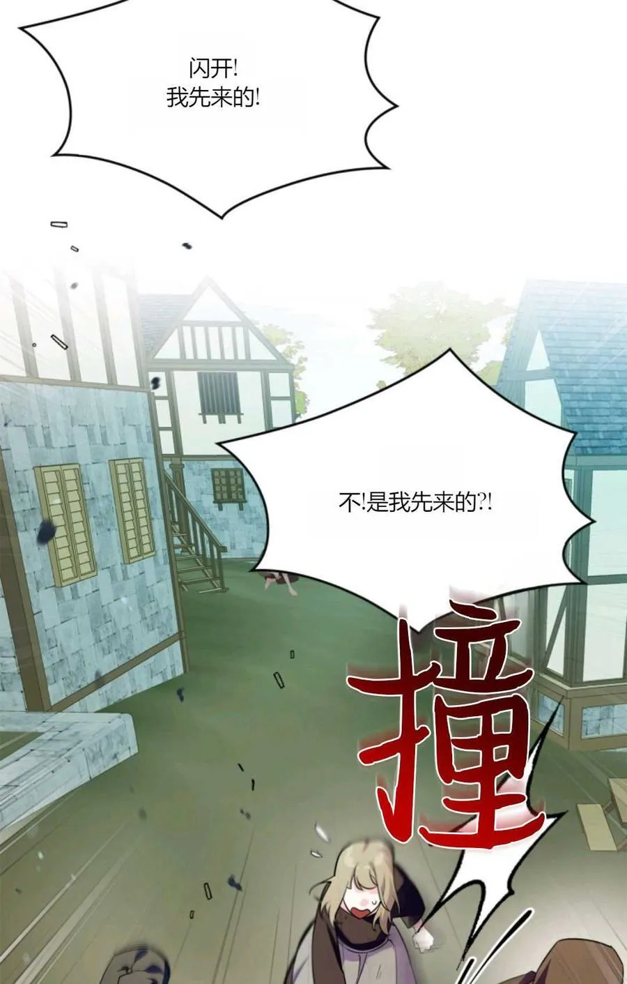 第37话 第35页