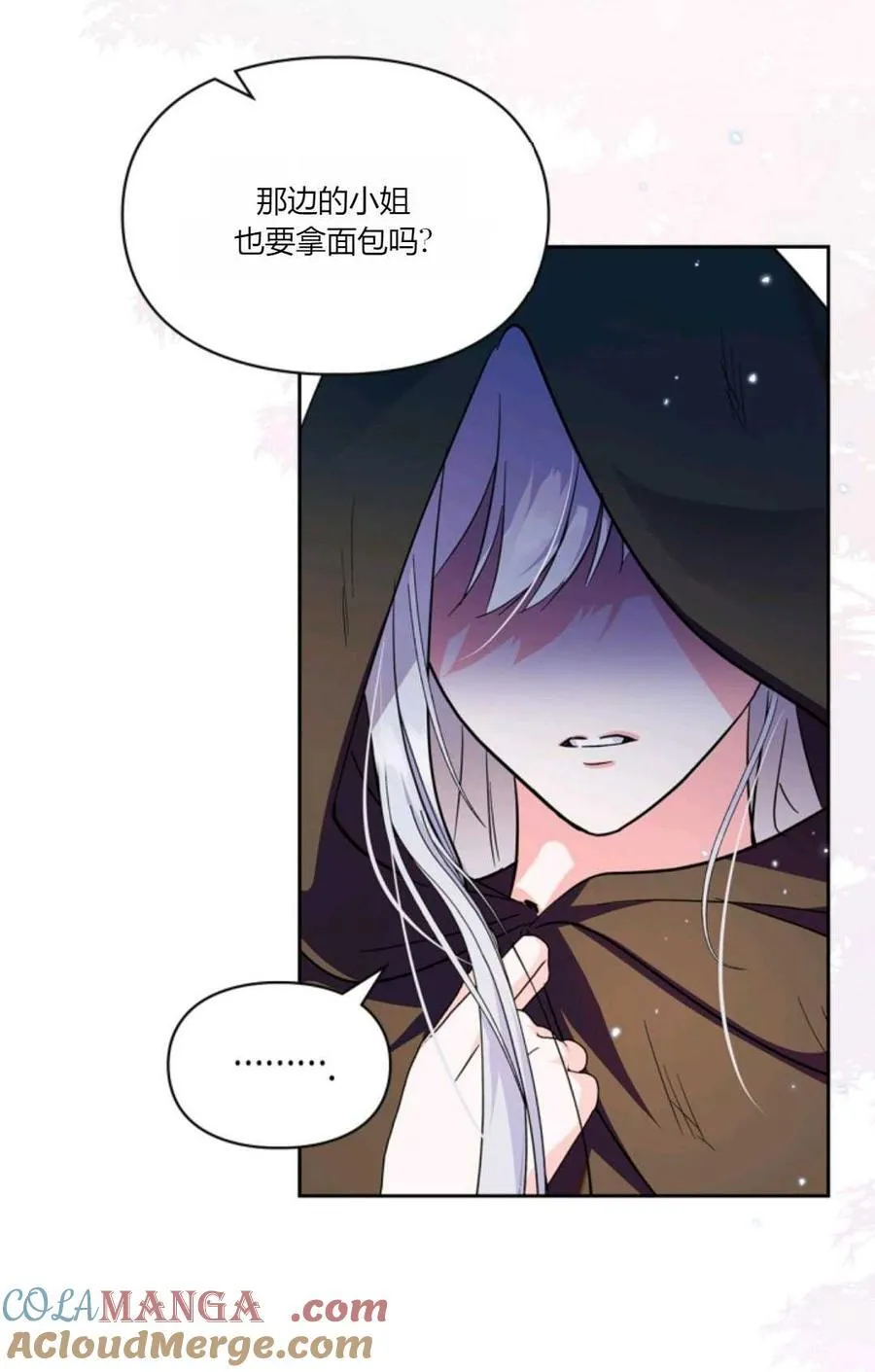 第37话 第40页