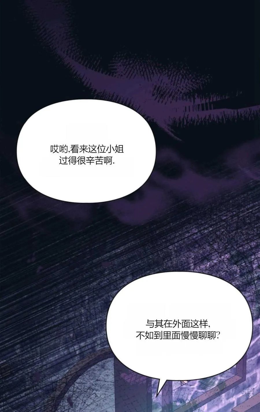 第37话 第45页