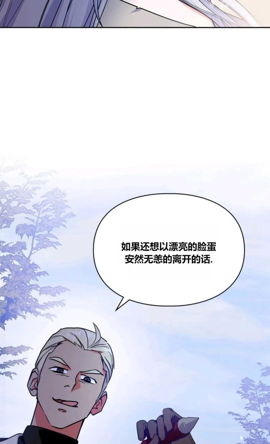 第37话 第60页