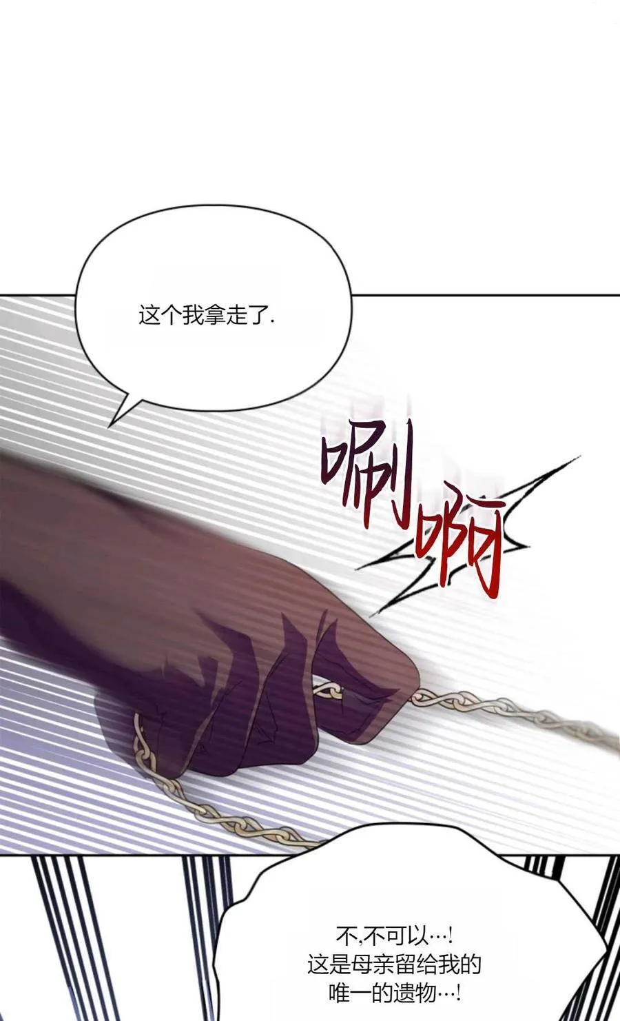 第37话 第63页