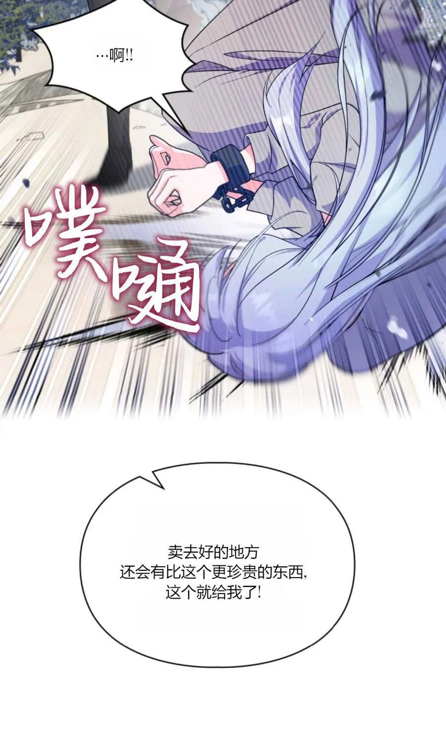 第37话 第65页
