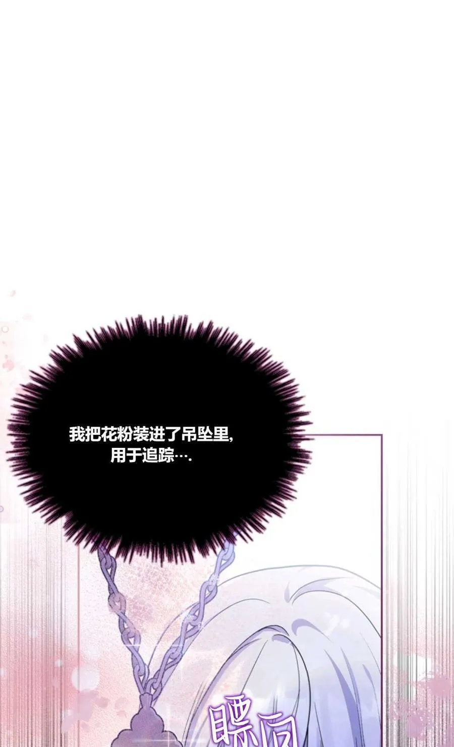 第37话 第66页