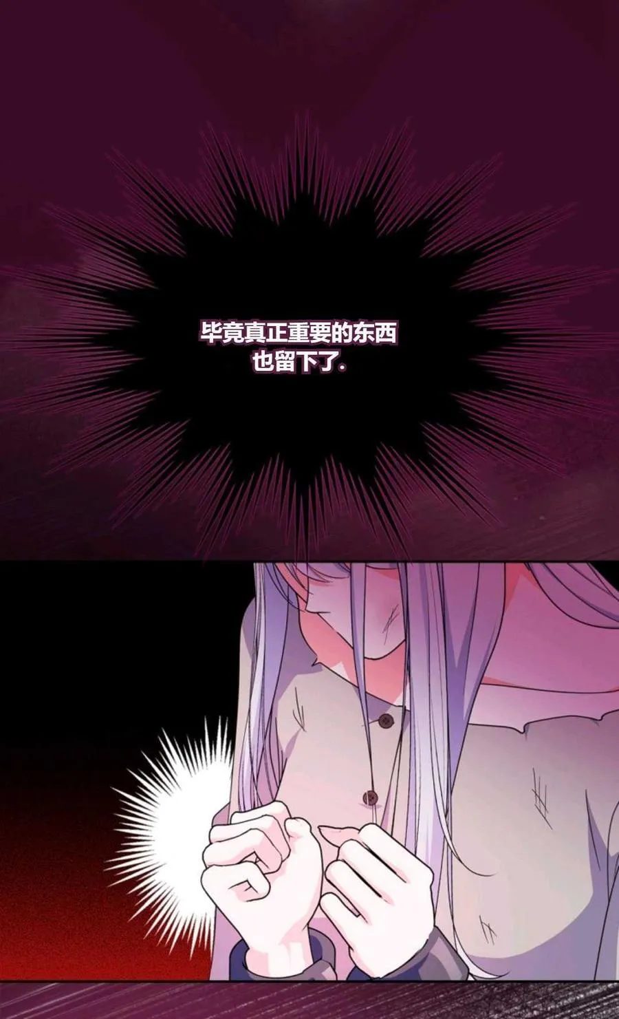 第37话 第68页