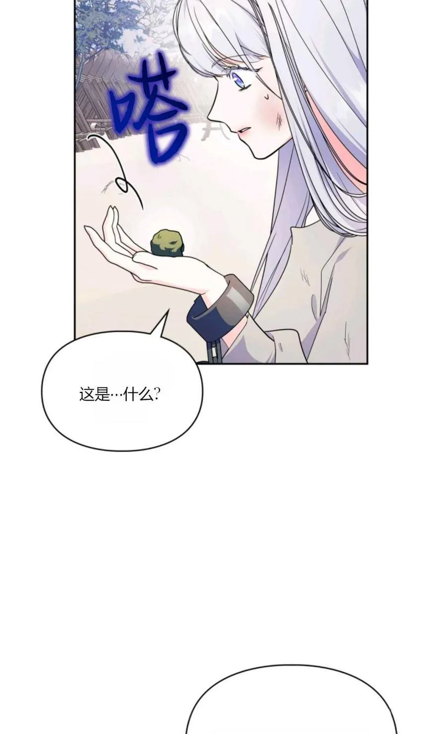 第37话 第71页