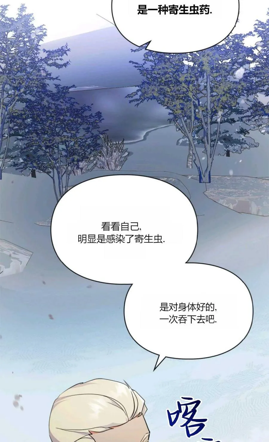 第37话 第72页