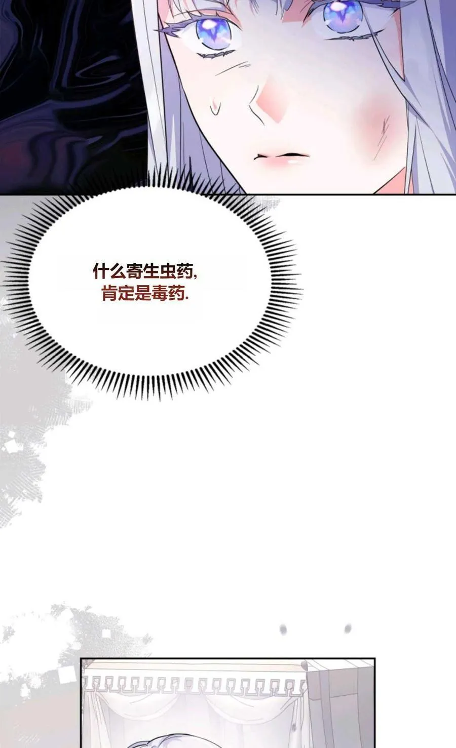 第37话 第74页