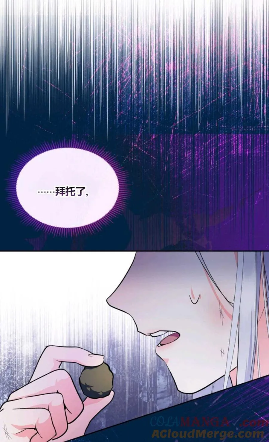 第37话 第76页