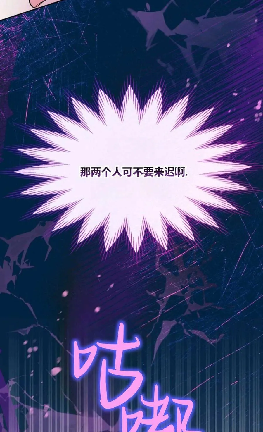 第37话 第77页