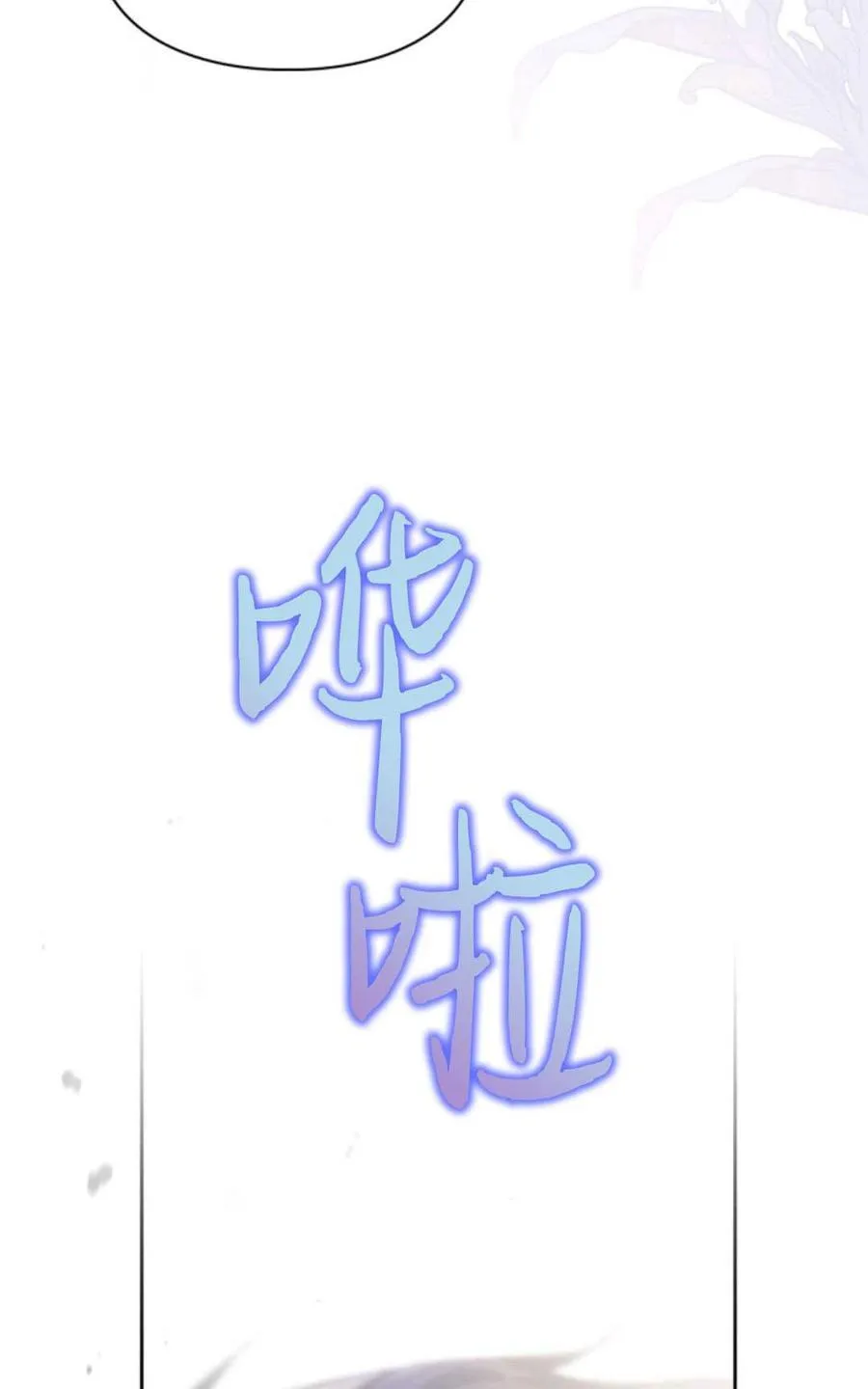 第37话 第83页
