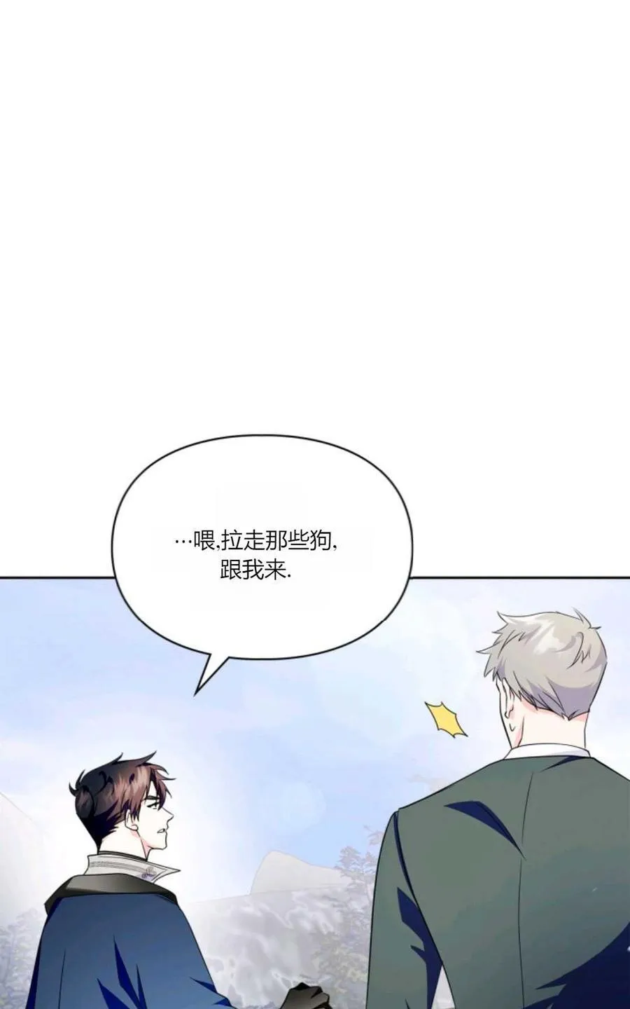第37话 第86页