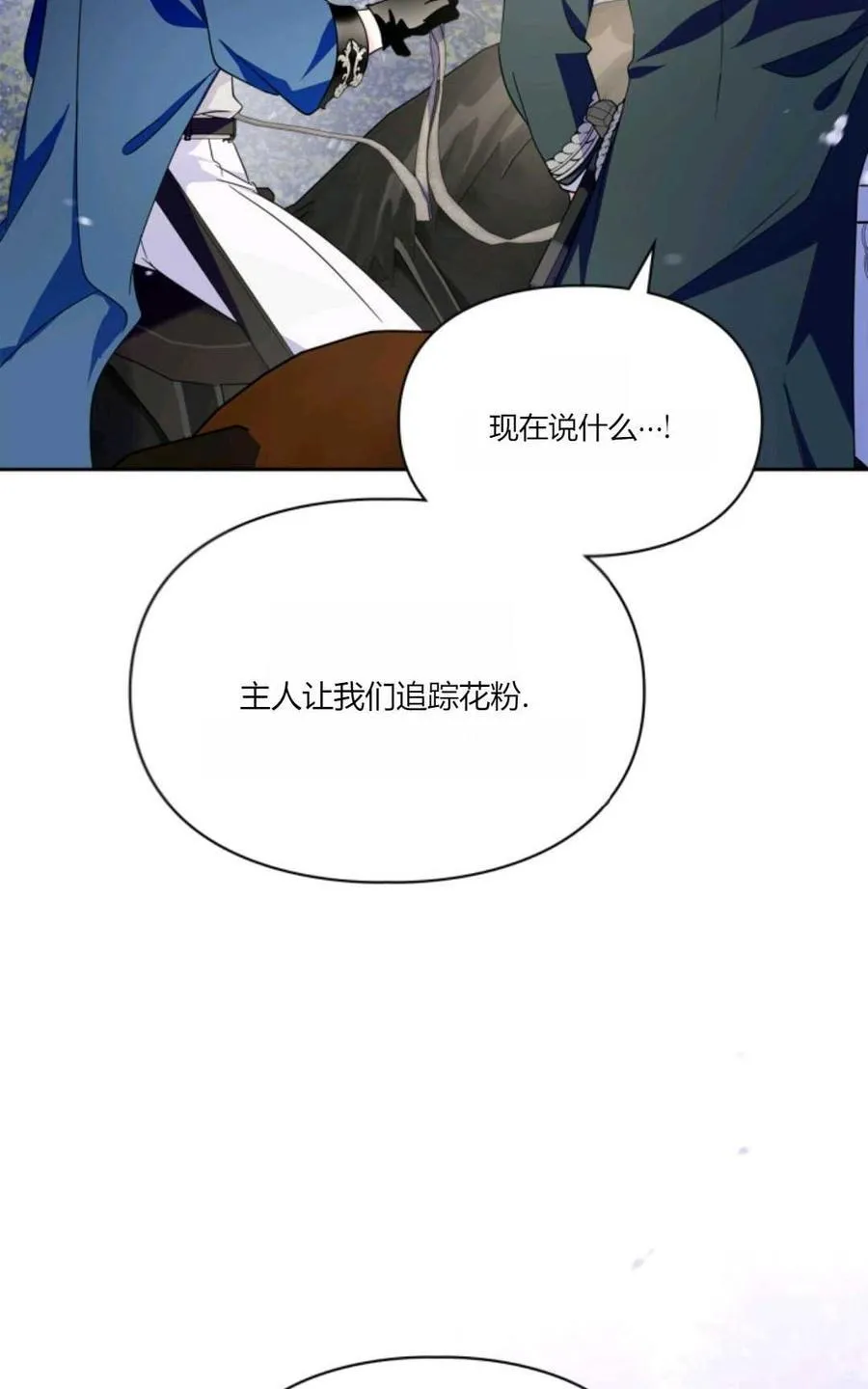 第37话 第87页