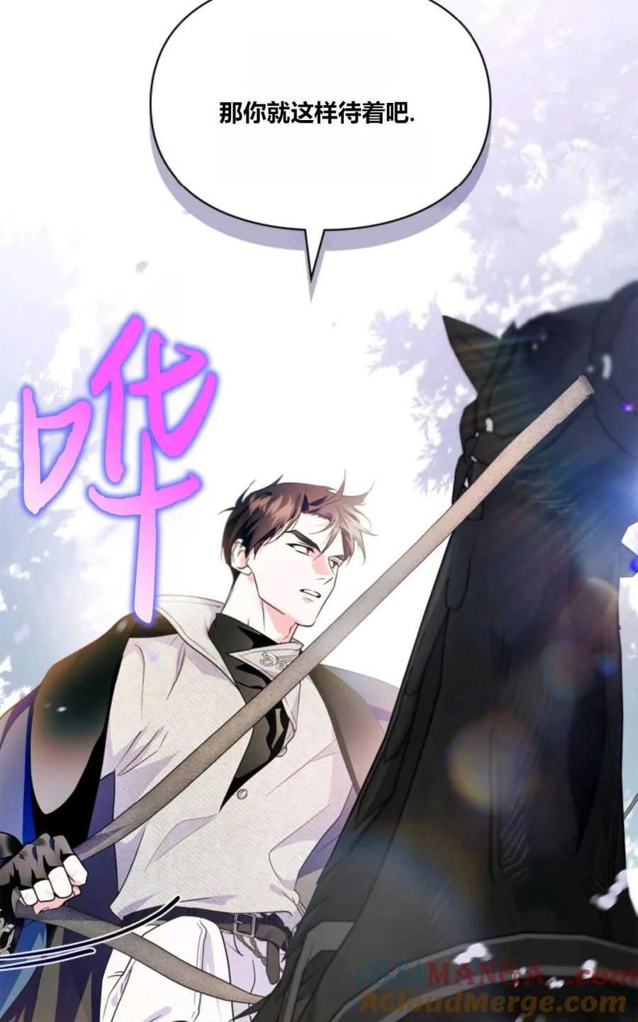 第37话 第88页