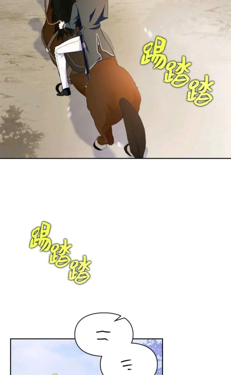 第38话 第3页