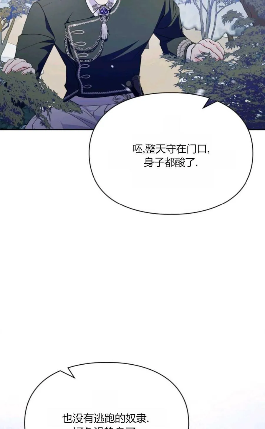 第38话 第6页