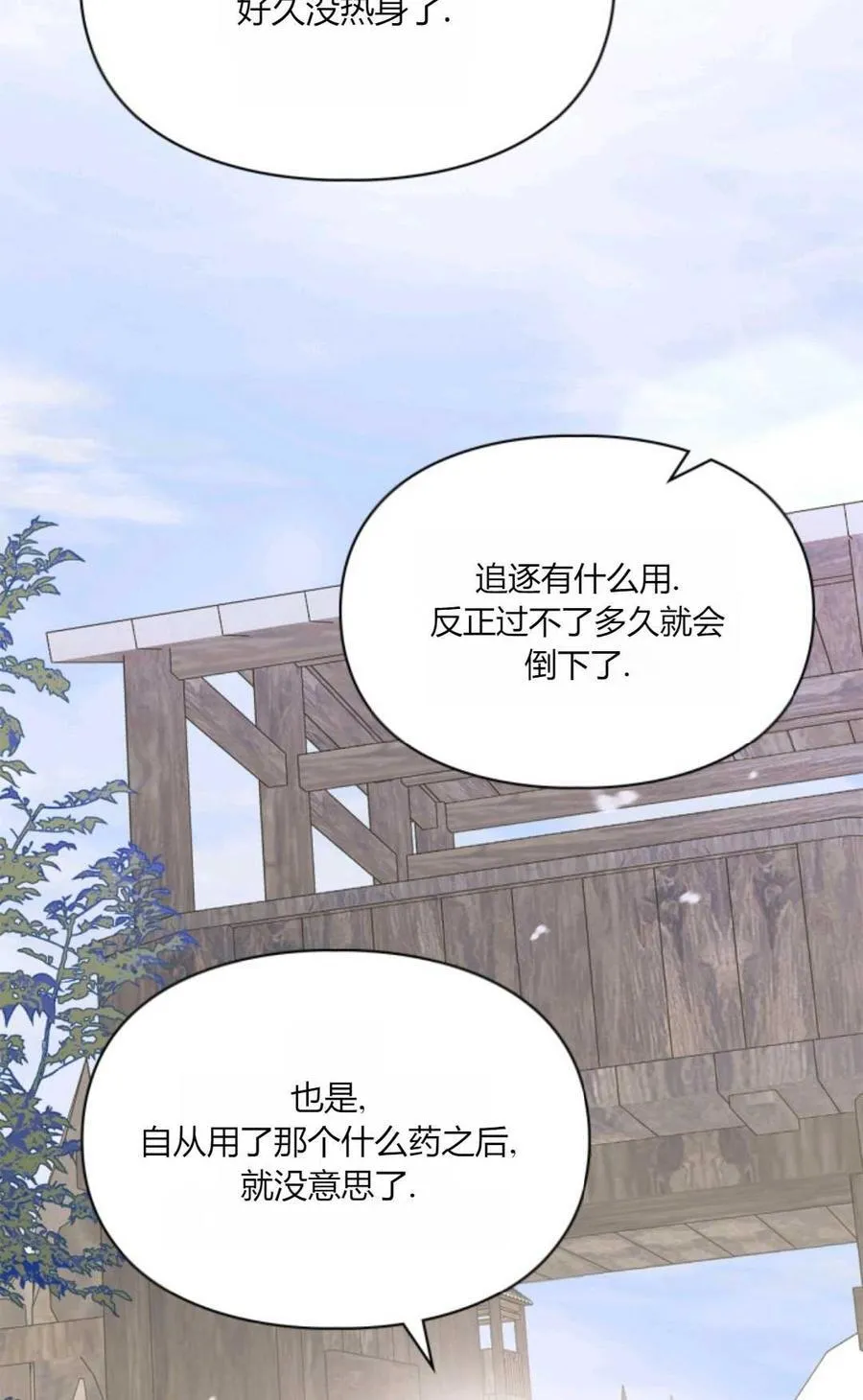 第38话 第7页