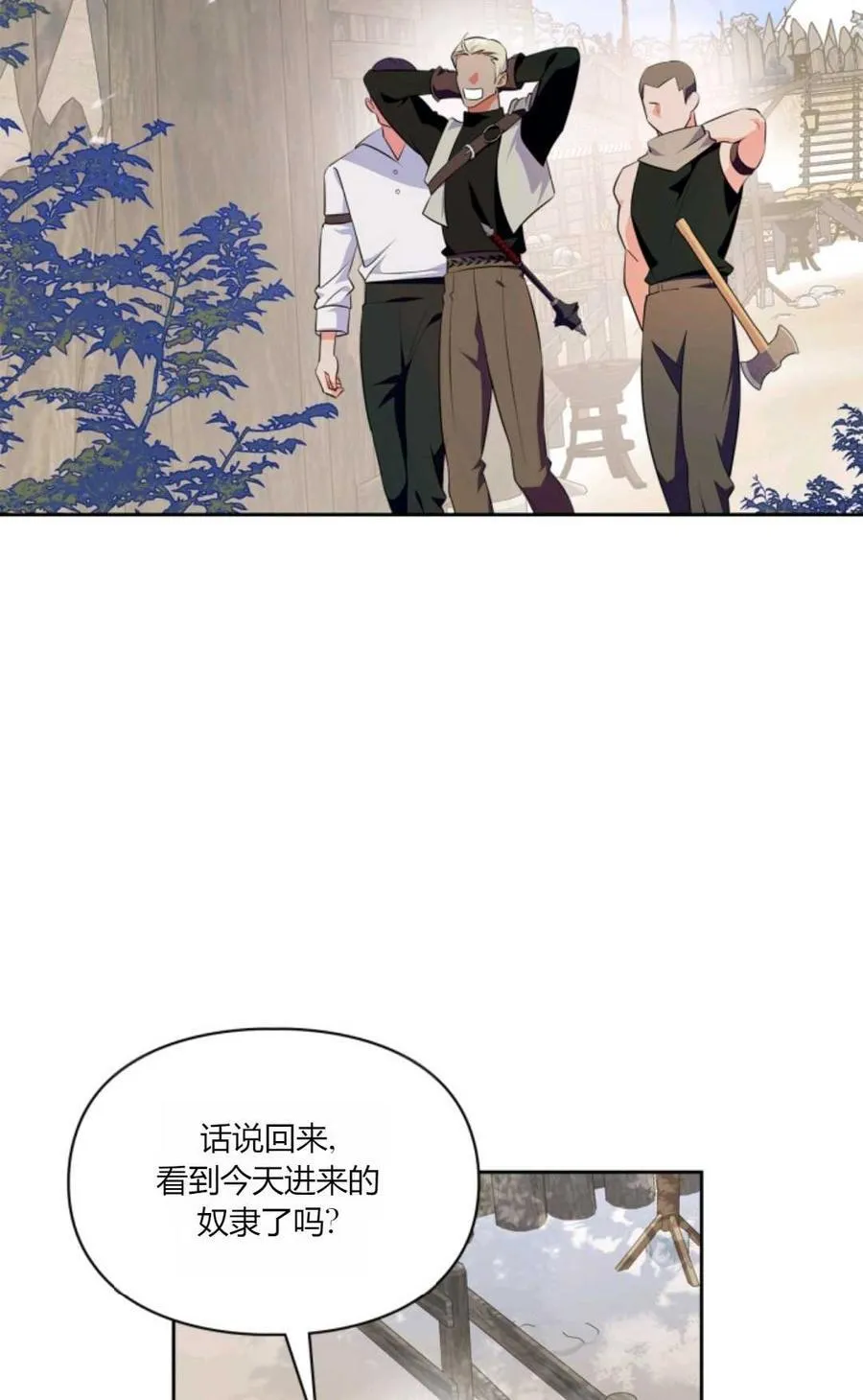 第38话 第8页
