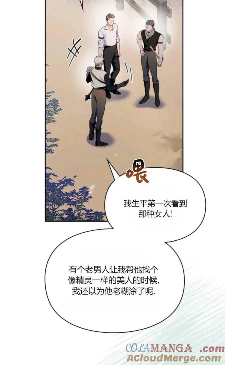 第38话 第9页