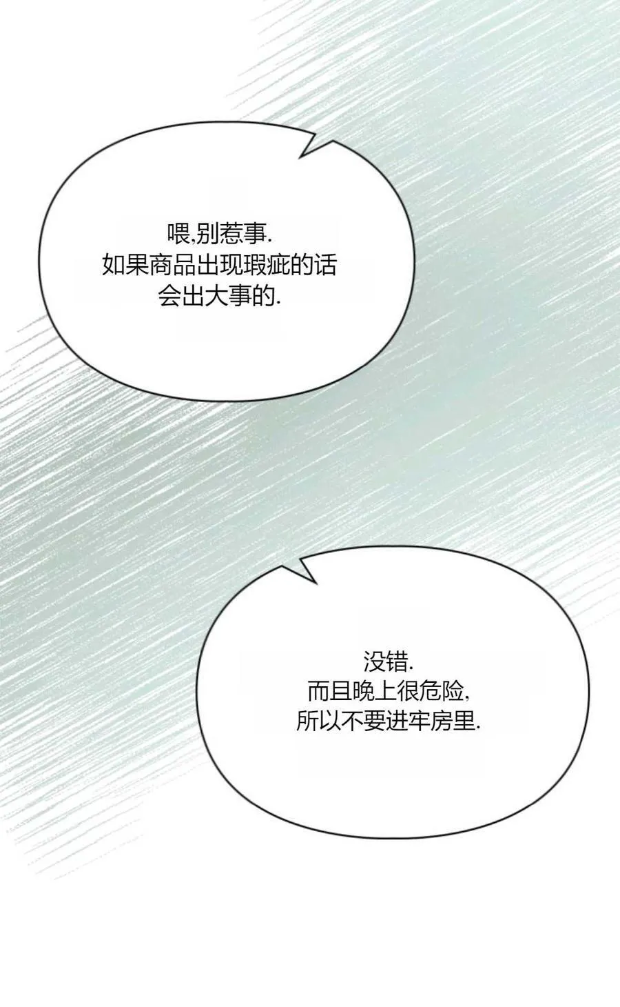 第38话 第10页