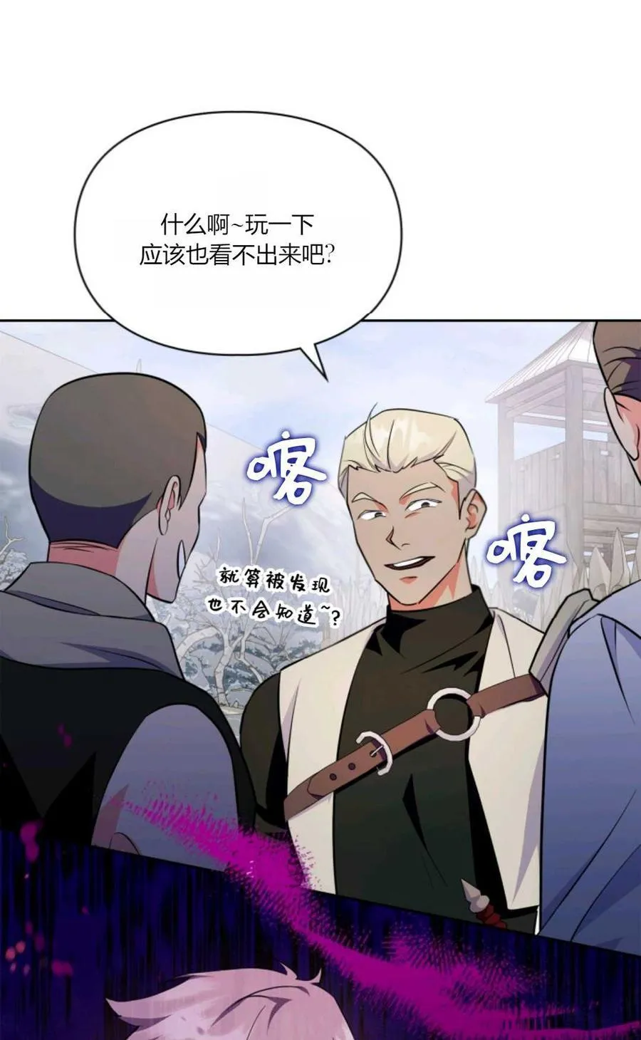 第38话 第11页