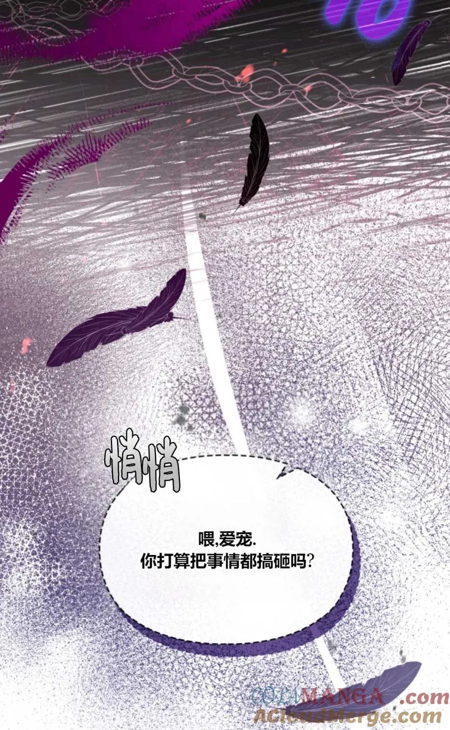 第38话 第13页