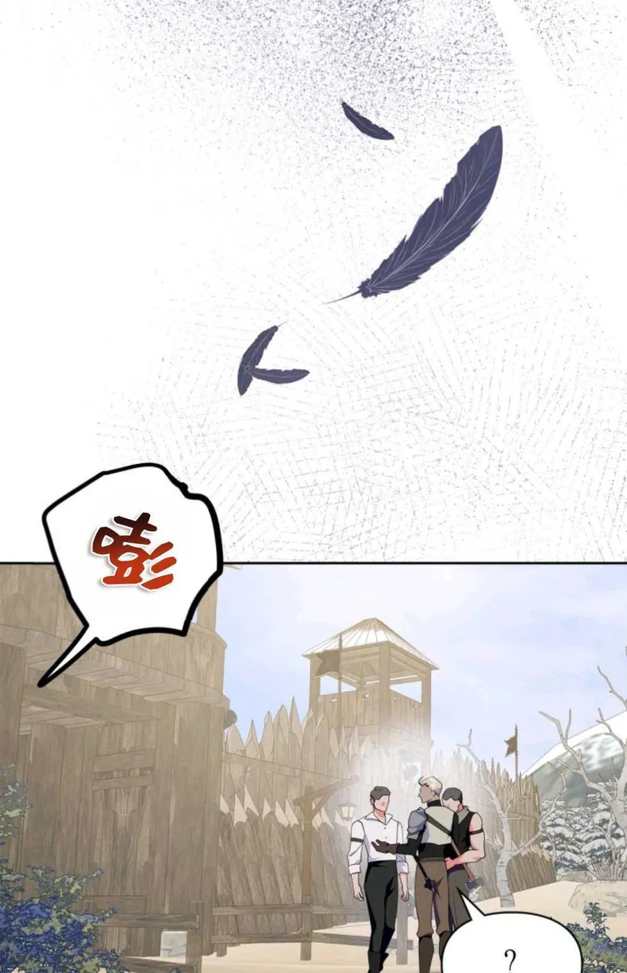 第38话 第14页