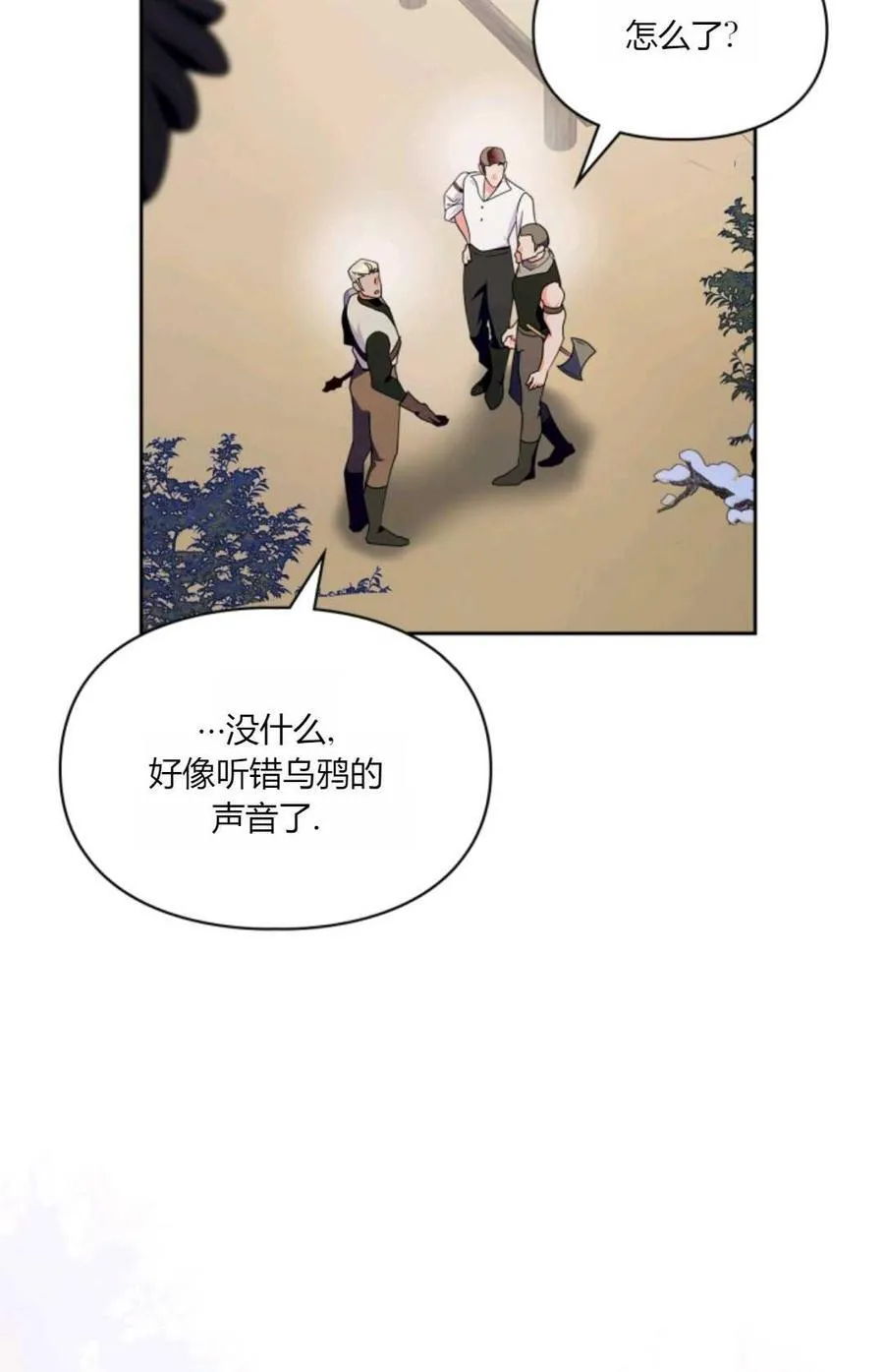 第38话 第16页