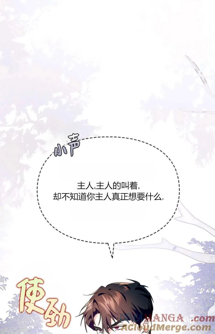第38话 第17页