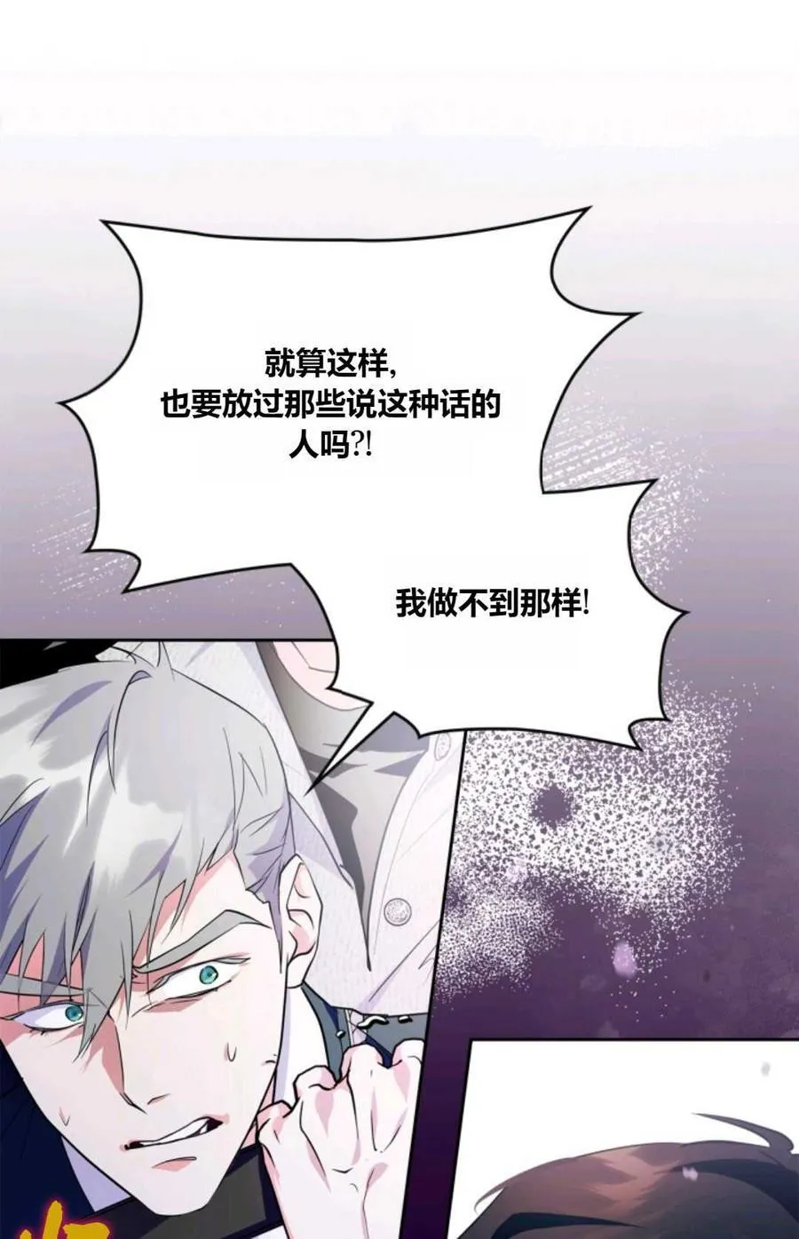第38话 第19页