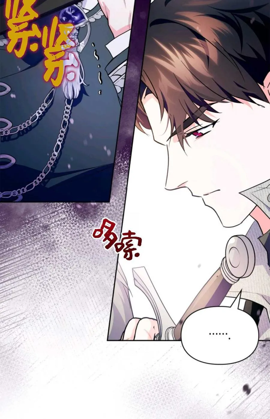 第38话 第20页