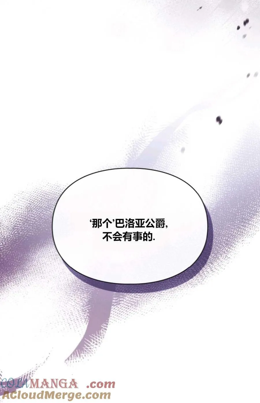 第38话 第21页