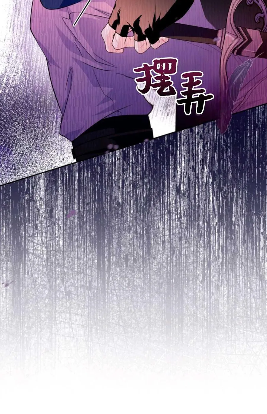 第38话 第26页