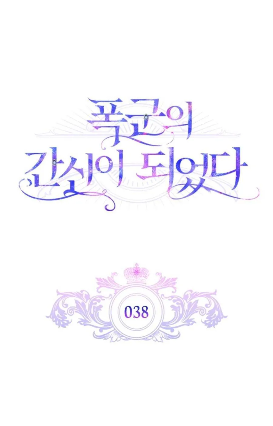 第38话 第27页