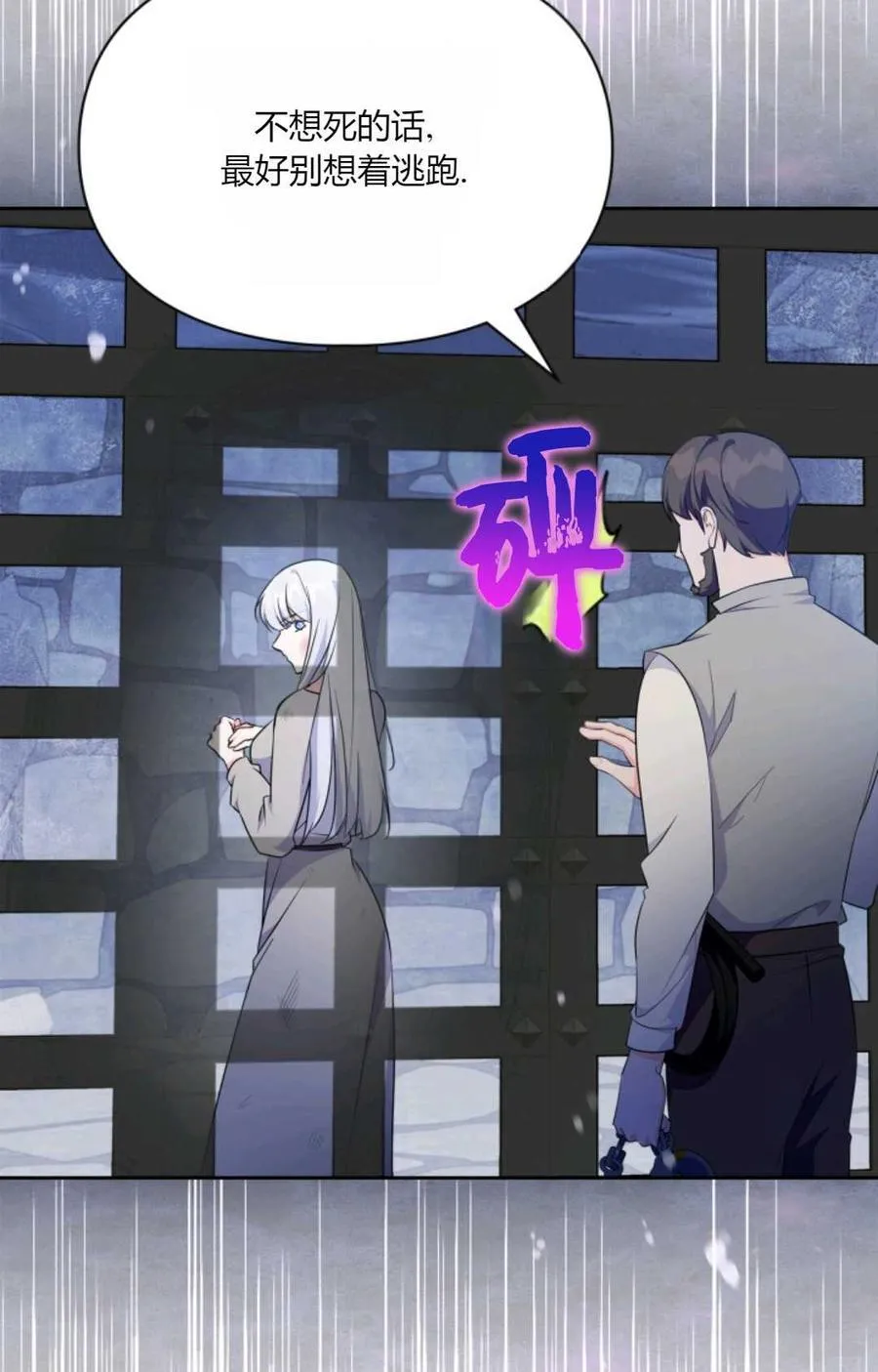 第38话 第30页