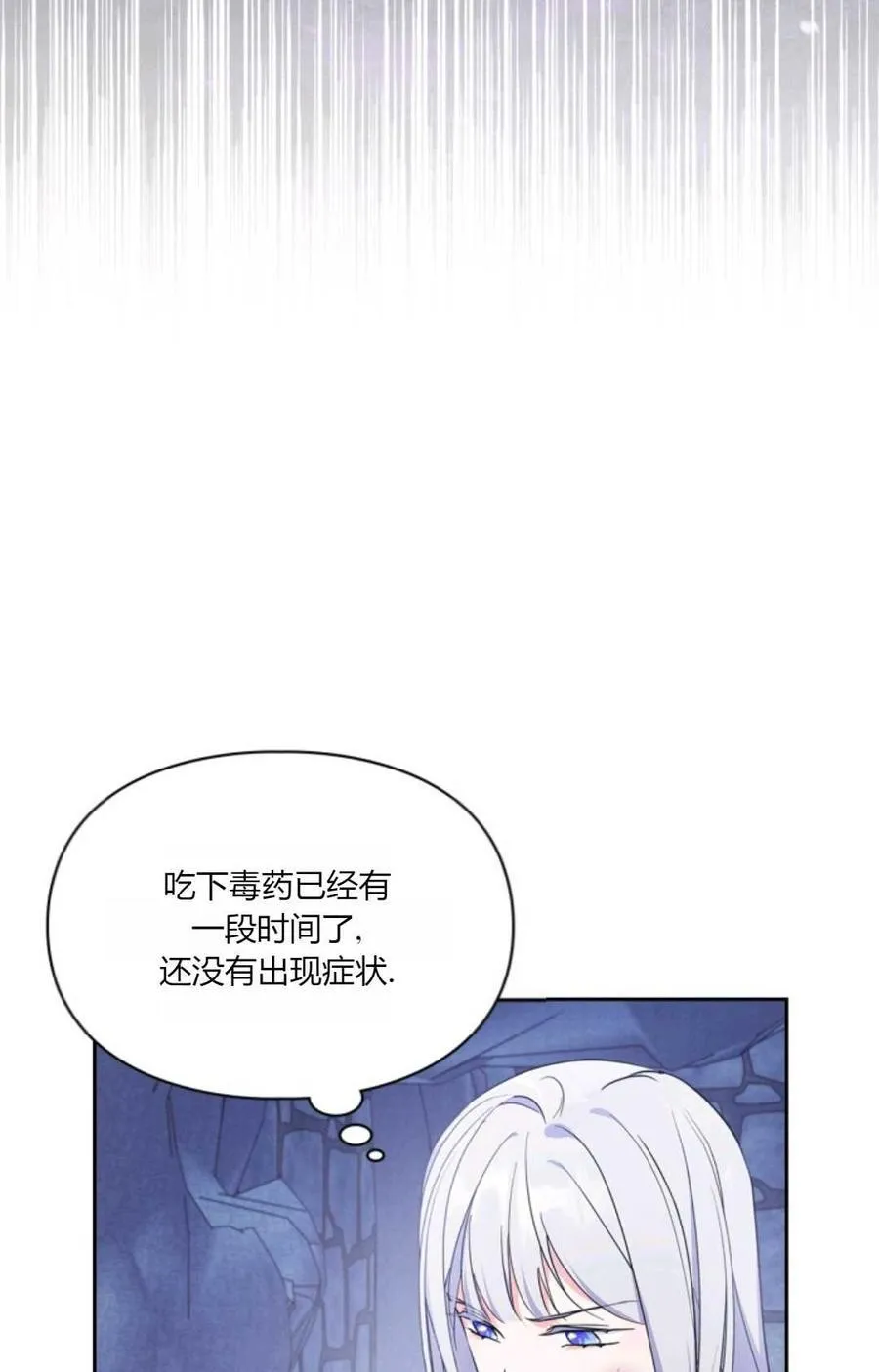 第38话 第31页