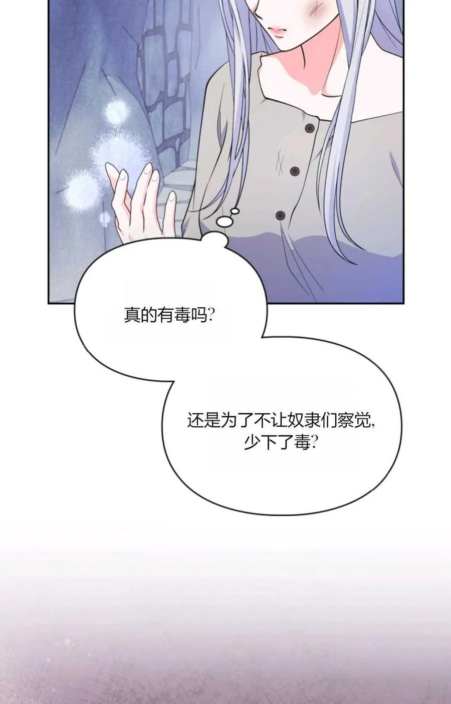 第38话 第32页